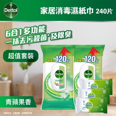 DETTOL Dettol Disinfectant Surface Wipes (Green Apple)120S Twin pack + Free Gift (Random Free Gift)
