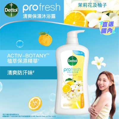 DETTOL 滴露ProFresh清爽保湿沐浴露植萃花漾香气 - 茉莉花及柚子 (900G)