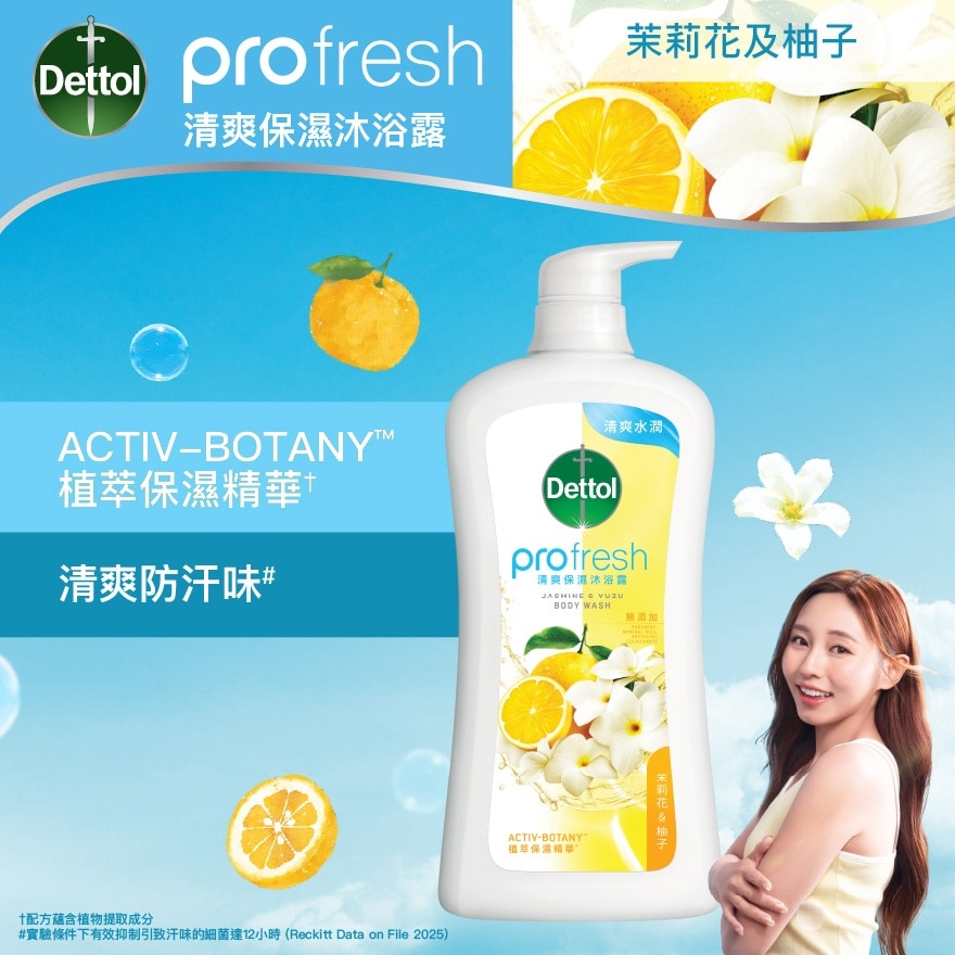 滴露ProFresh清爽保湿沐浴露<BR>植萃花漾香气 - 茉莉花及柚子 (900G)