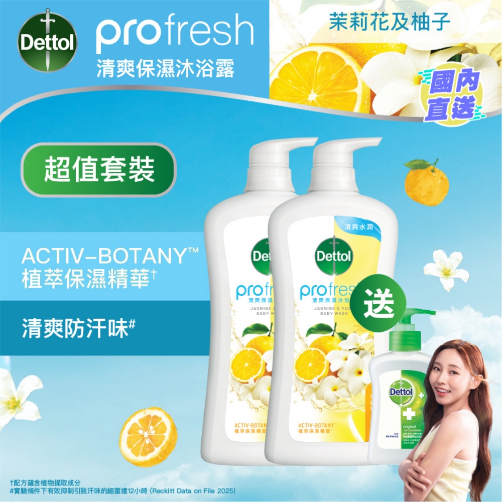 Dettol ProFresh Refreshing Body Wash<BR>Jasmine & Yuzu (900G) Twin Pack