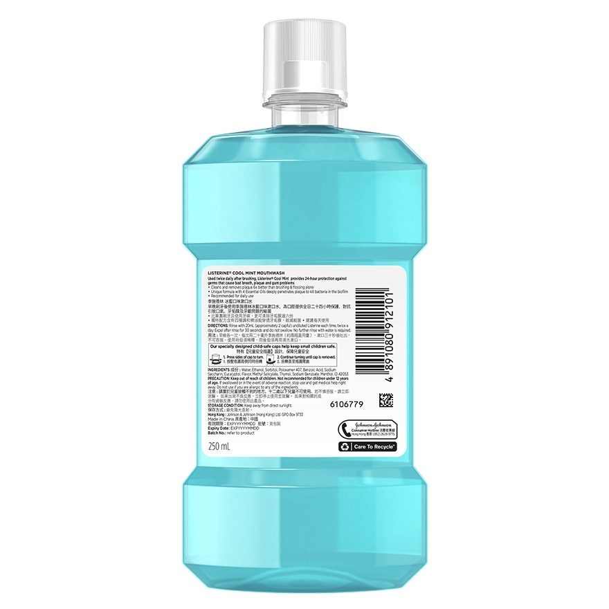 冰藍漱口水 250ML