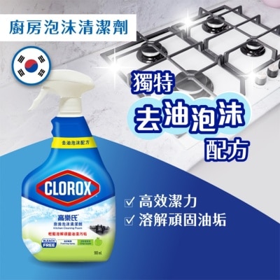 CLOROX 高樂氏廚房泡沫清潔劑900毫升