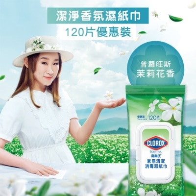 CLOROX 高樂氏消毒濕紙巾茉莉清香120片
