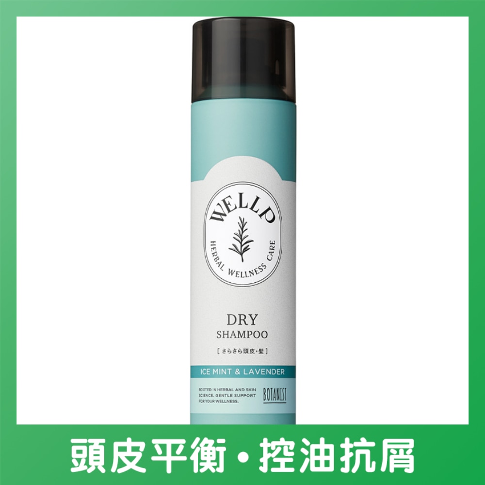 WELLP 药用头皮护理干洗喷雾