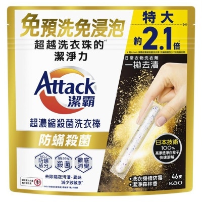 ATTACK Laundry Stick (anti-mite Type) 46s