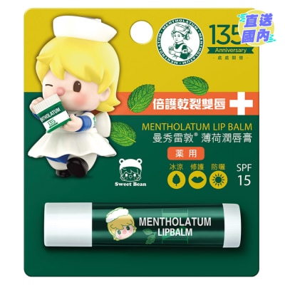 曼秀雷敦 薄荷潤唇膏