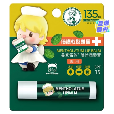 MENTHOLATUM 薄荷潤唇膏