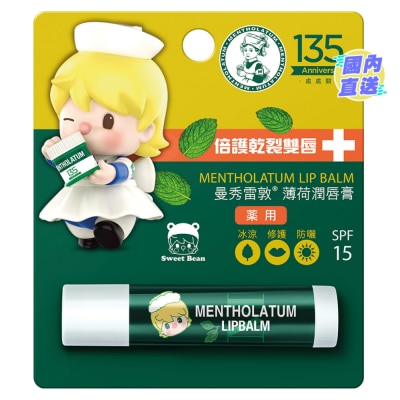 曼秀雷敦 薄荷潤唇膏