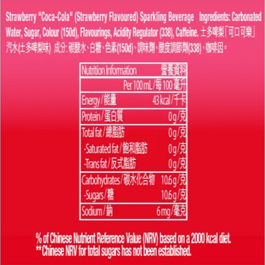Coca-Cola Strawberry Flavoured Coke 500mL