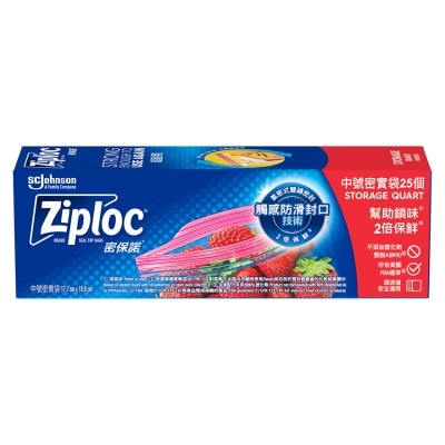 ZIPLOC 密實袋中裝