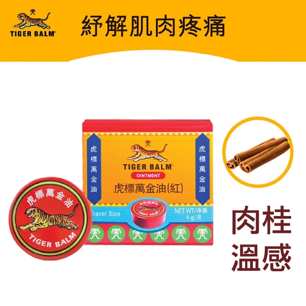 TIGER BALM OINTMENT (RED)4G