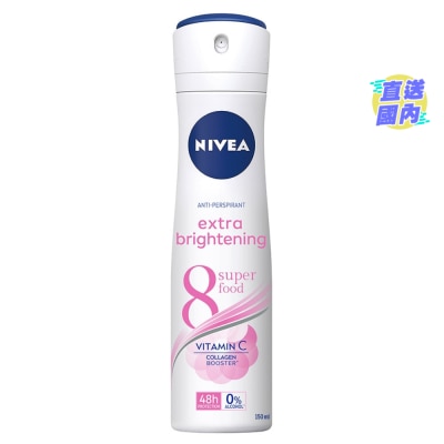 NIVEA 净白止汗喷雾香氛 150毫升