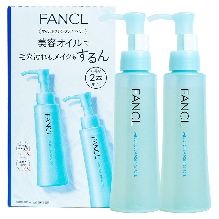 MILD CLEANSING OIL (TWIN PACK)