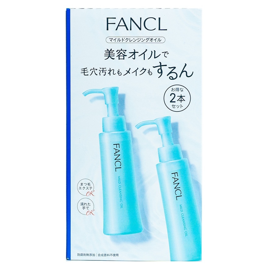 MILD CLEANSING OIL (TWIN PACK)