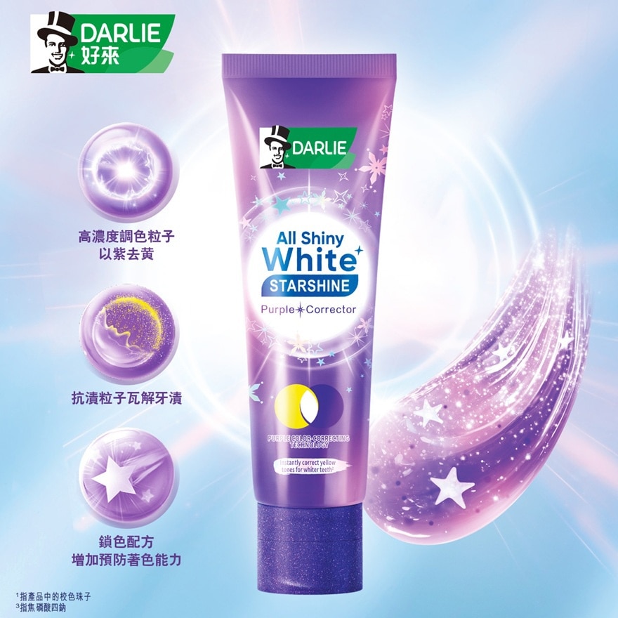 Darlie全亮白星耀紫光校色牙膏100g