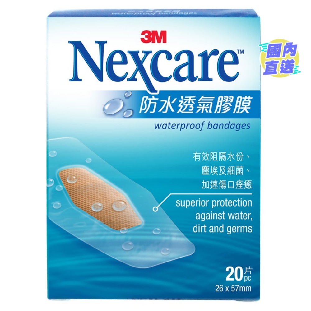 Nexcare™ 防水膠膜,20片