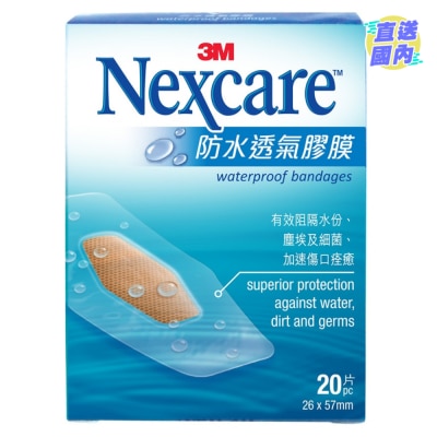 3M耐适康 Nexcare™ 防水膠膜,20片