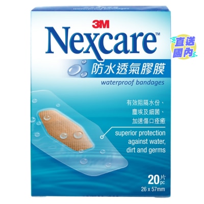 3M耐適康 Nexcare™ 防水膠膜,20片