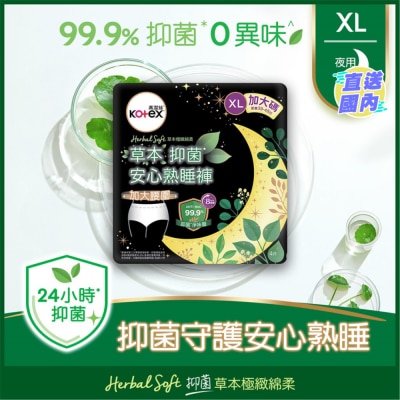 KOTEX 高潔絲-草本抑菌 安心熟睡褲 XL