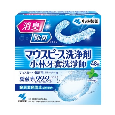 小林製藥 小林牙套洗淨師 image