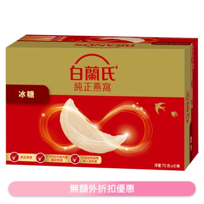 BRAND'S BIRD'S NEST WITH ROCK SUGAR