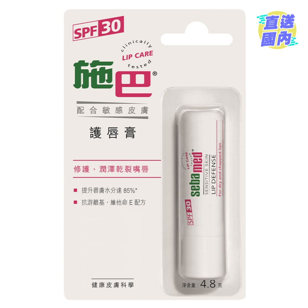三重保護：修護乾裂or 嘴唇、滋潤乾敏、抗曬防護