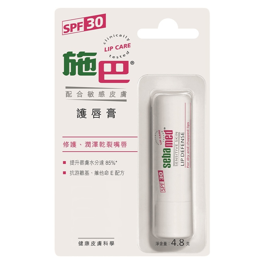 SEBAMED LIP DEFENSE SPF30 4.8 G