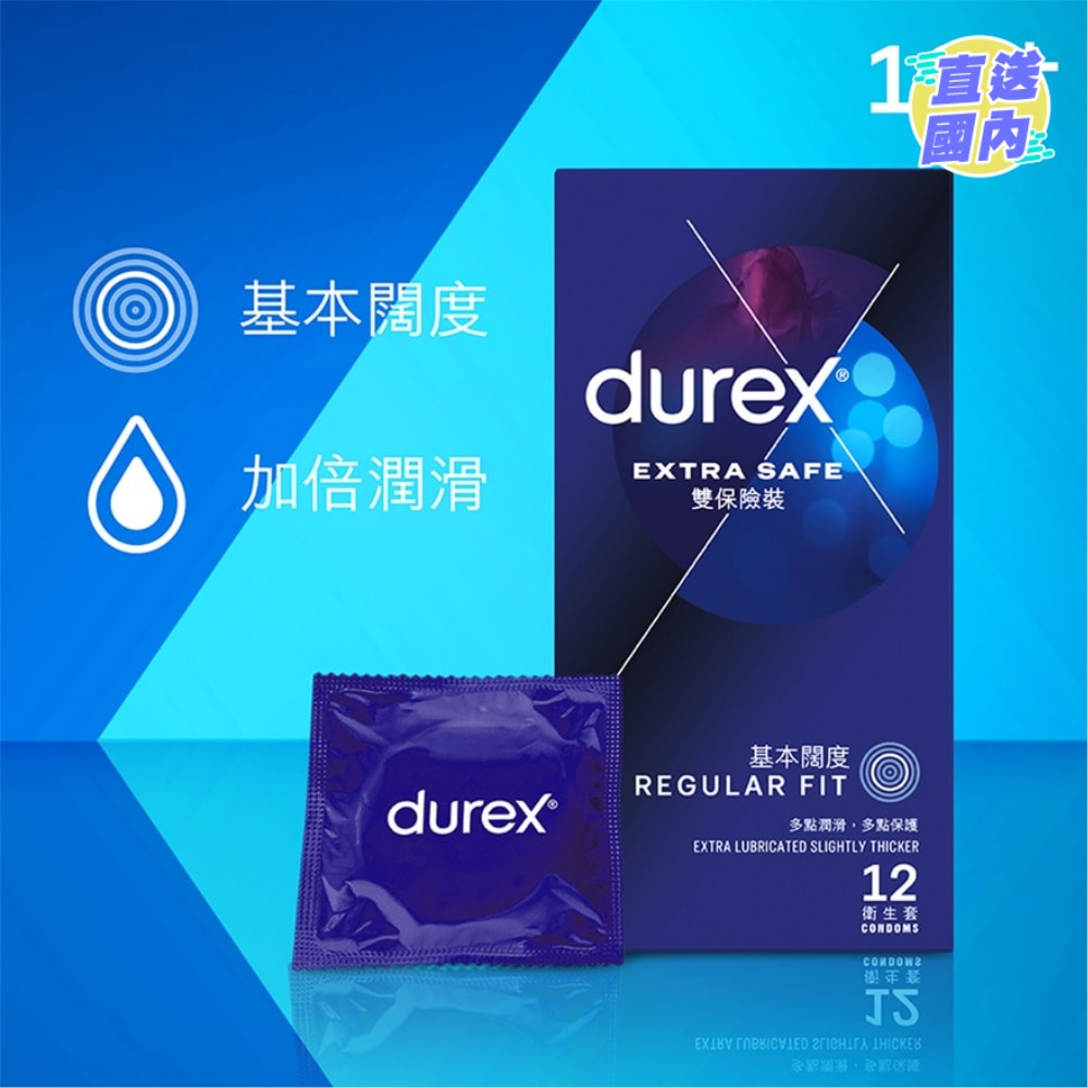 杜蕾斯雙保險裝衛生套12片