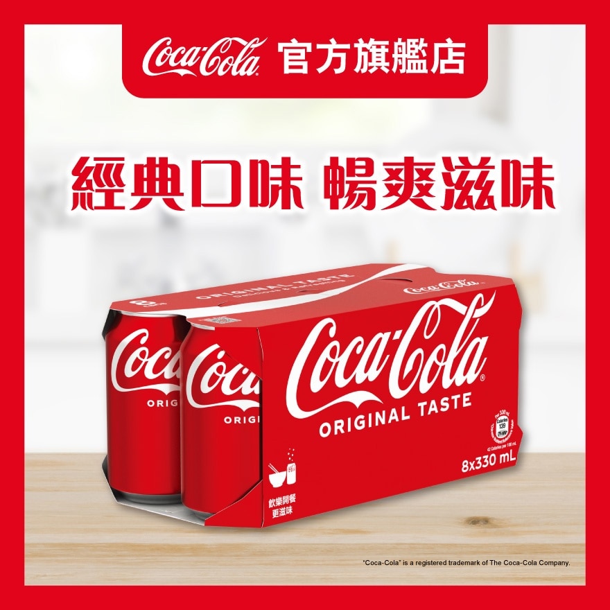 可口可樂汽水８罐裝