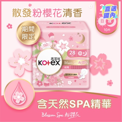 KOTEX 高潔絲Blossom Spa粉櫻花超薄日/夜用28CM 10片