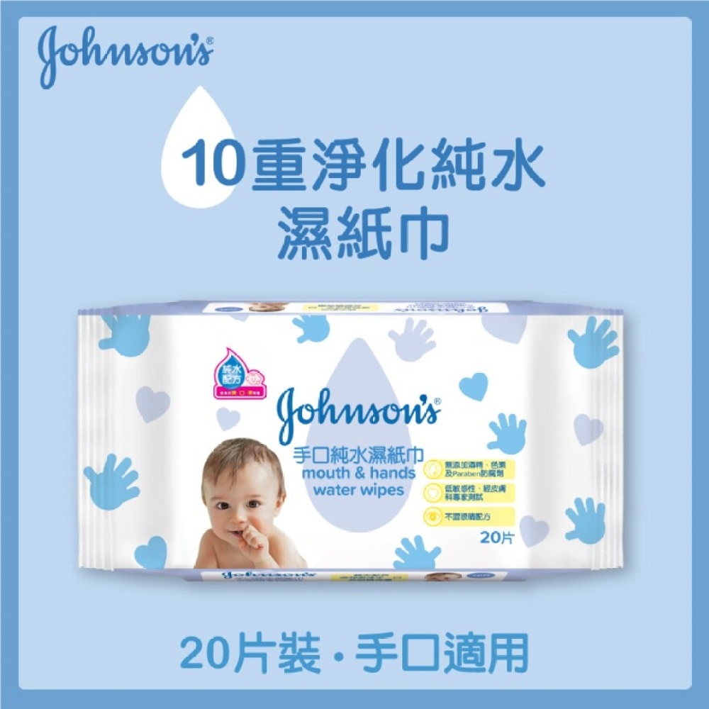 mouth & hands water wipes 20s image
