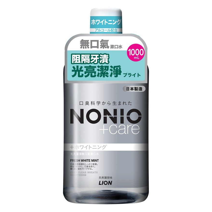 NONIO + Brightening Mouthwash (Fresh White Mint) 1000ML