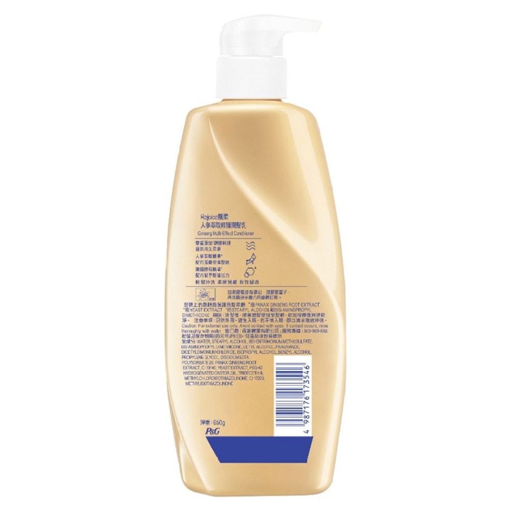 Rejoice Ginseng Multi-Effect Conditioner 650g