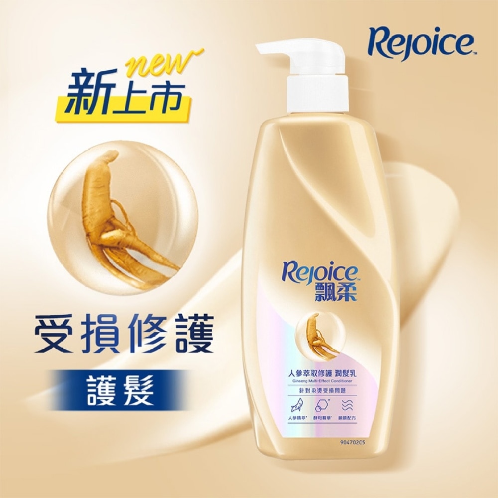 Rejoice Ginseng Multi-Effect Conditioner 650g