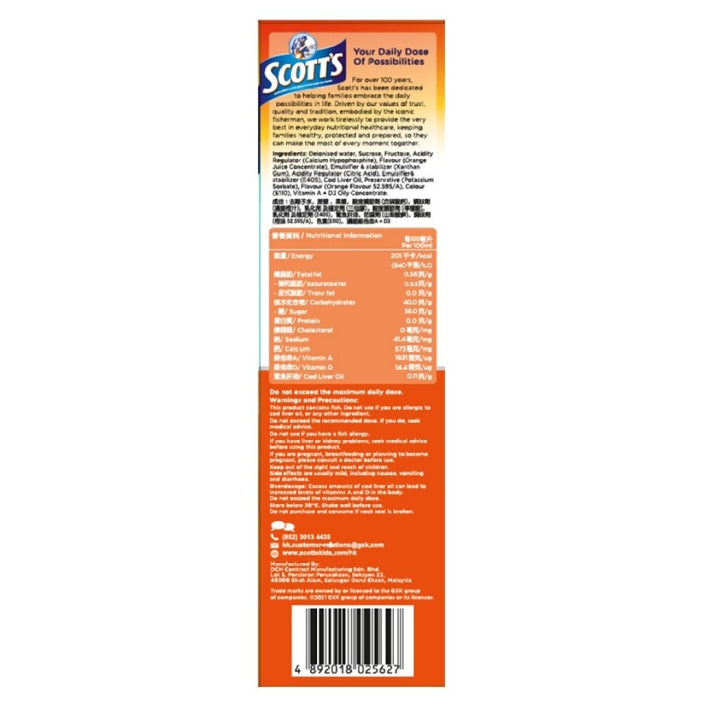 SCOTT'S Scott's Emulsion Orange 400ml | Health foods and Vitamins ...