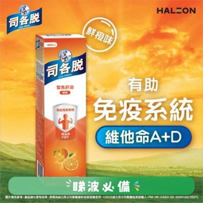 司各脫 - 司各脫鰵魚肝油400毫升(鮮橙味配方)