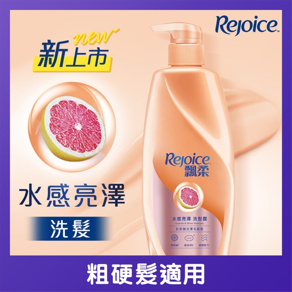 飄柔水感亮澤洗髮露650g