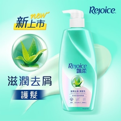 REJOICE Rejoice Moist Anti-Dandruff Conditioner 650g