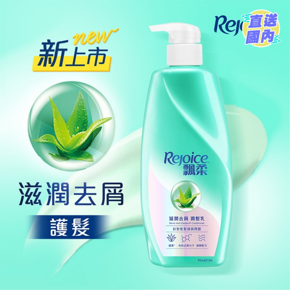 Rejoice Moist Anti-Dandruff Conditioner 650g