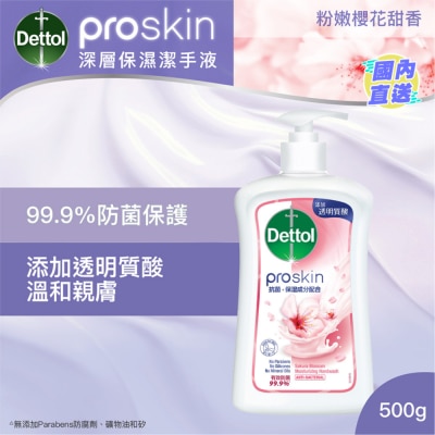 滴露 滴露Proskin滋潤保濕潔手液粉嫩櫻花甜香500G