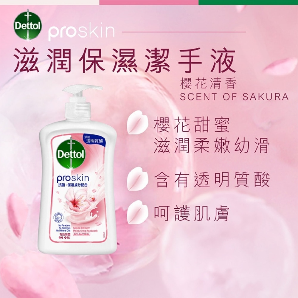 滴露Proskin滋润保湿洁手液粉嫩樱花甜香500G