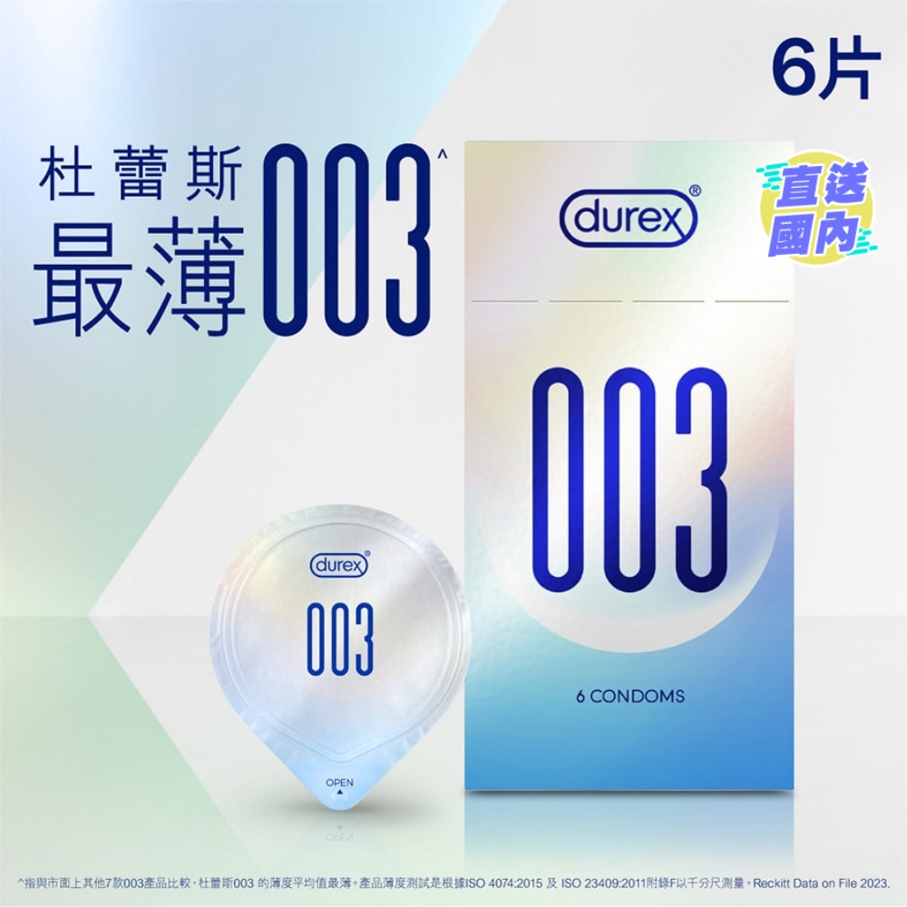 杜蕾斯003 6片裝衛生套