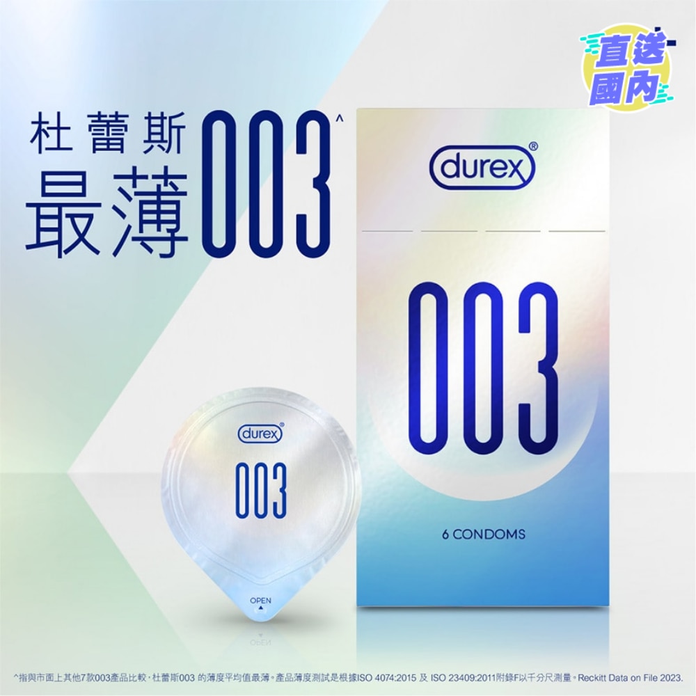 杜蕾斯003 6片裝衛生套