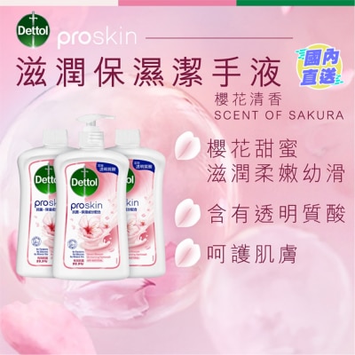 滴露 滴露Proskin滋潤保濕潔手液 粉嫩櫻花甜香500G 3支裝