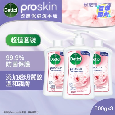 DETTOL 滴露Proskin滋潤保濕潔手液 粉嫩櫻花甜香500G 3支裝