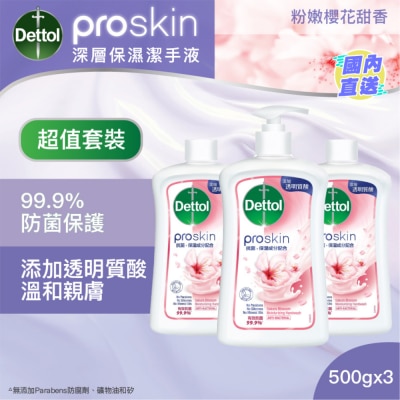 DETTOL 滴露Proskin滋潤保濕潔手液 粉嫩櫻花甜香500G 3支裝