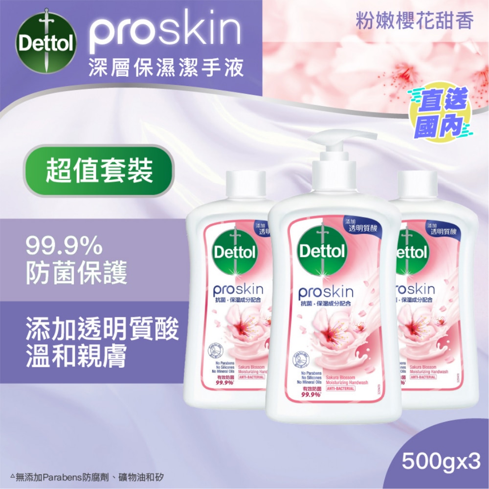 Dettol Proskin Sakura Blossom Skincare Moisturizing Handwash 500G Tripack