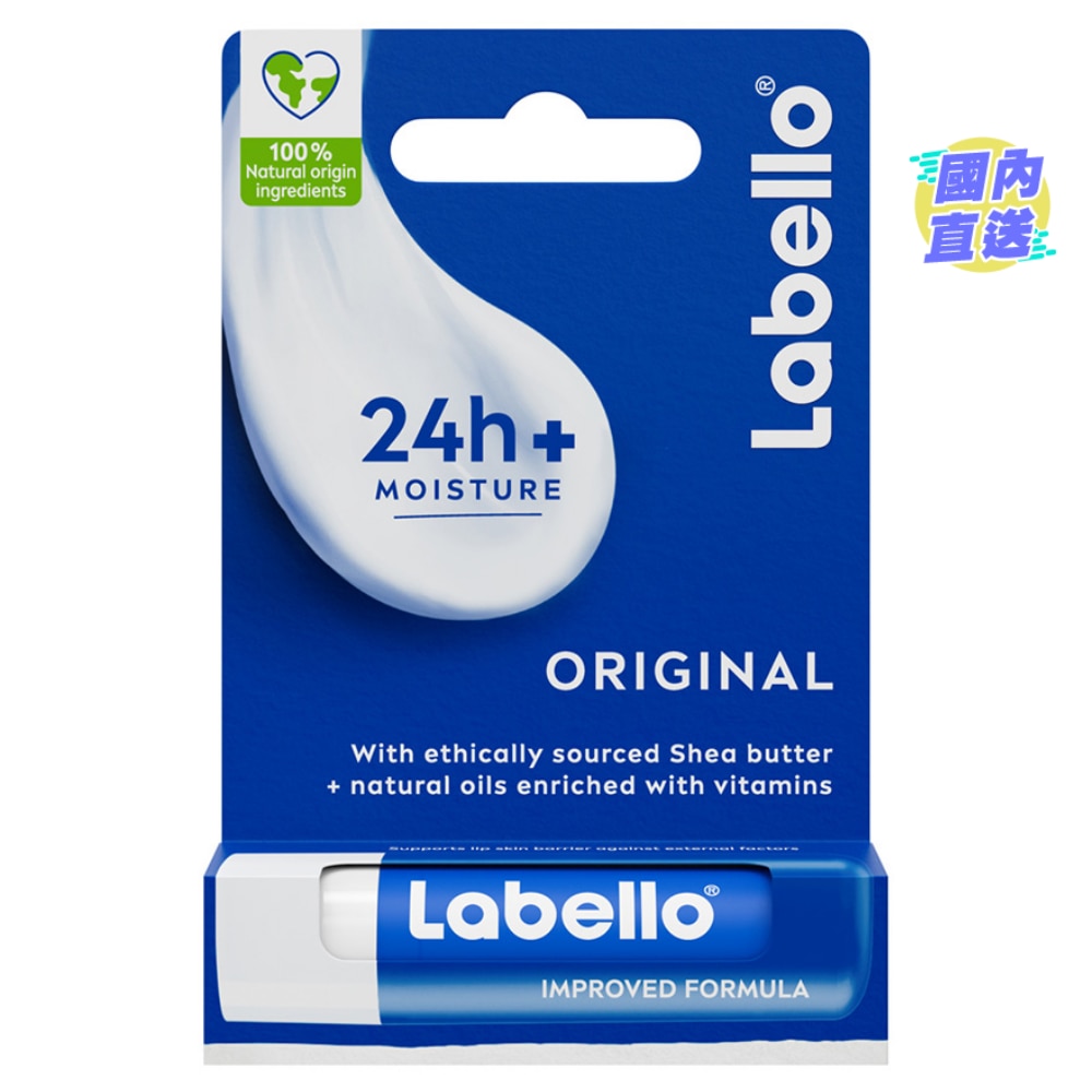 Labello润唇膏4.8克(原味)