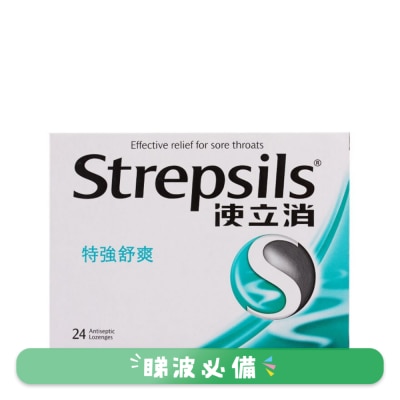 使立消 - 使立消特強舒爽味喉糖24粒裝