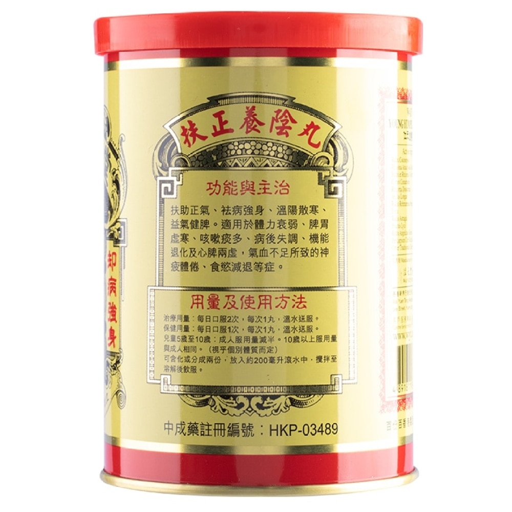 Wai Yuen Tong Young Yum Pill 24's